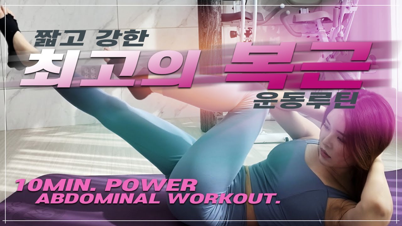 10분살빼기