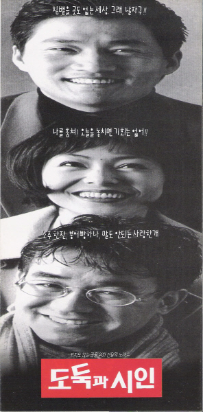 도둑과시인(등급고지)