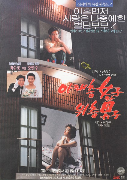 아래층여자와위층남자(15세등급고지)