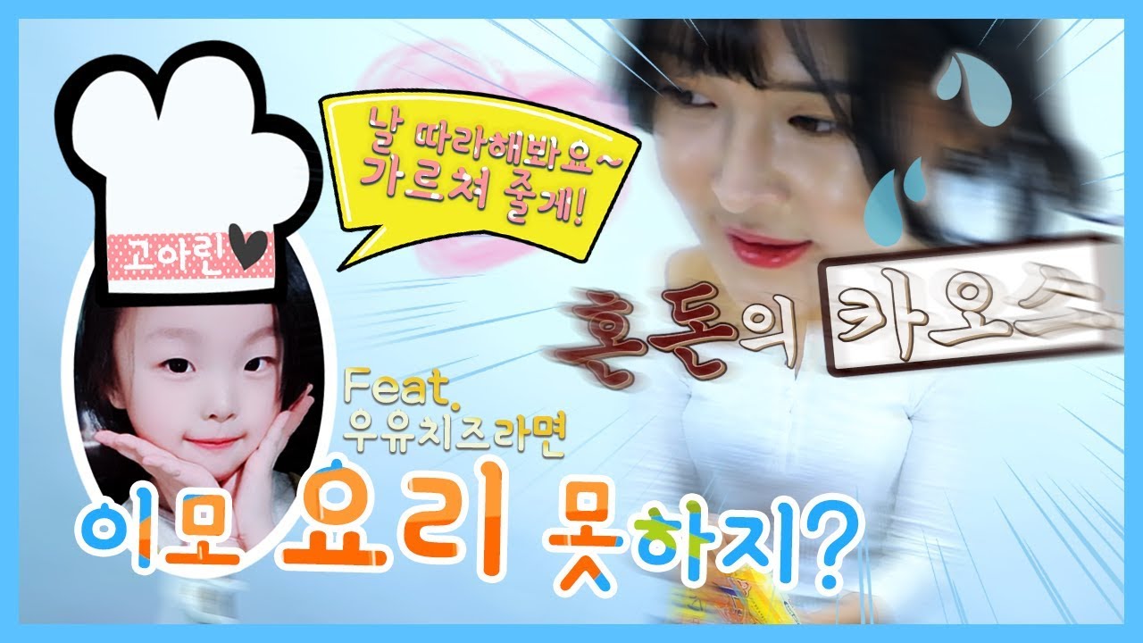 우유치즈라면