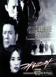 카리스마