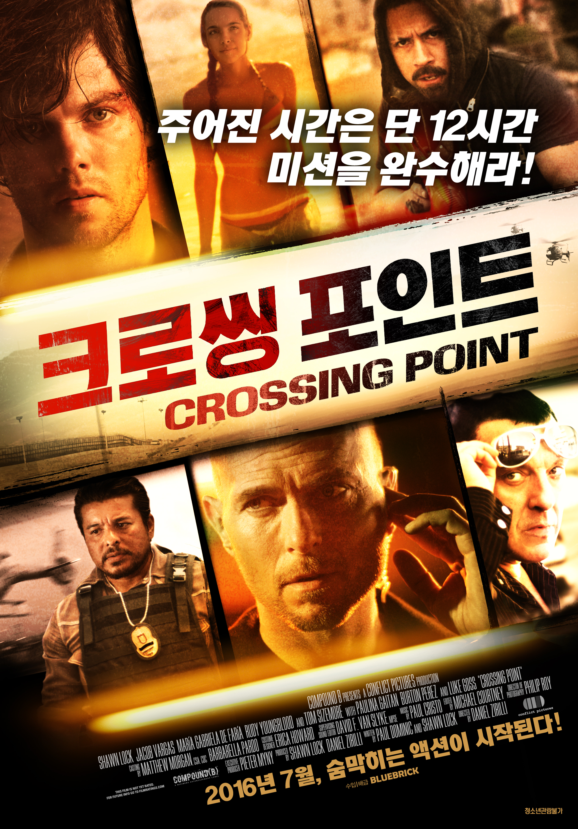 크로씽포인트