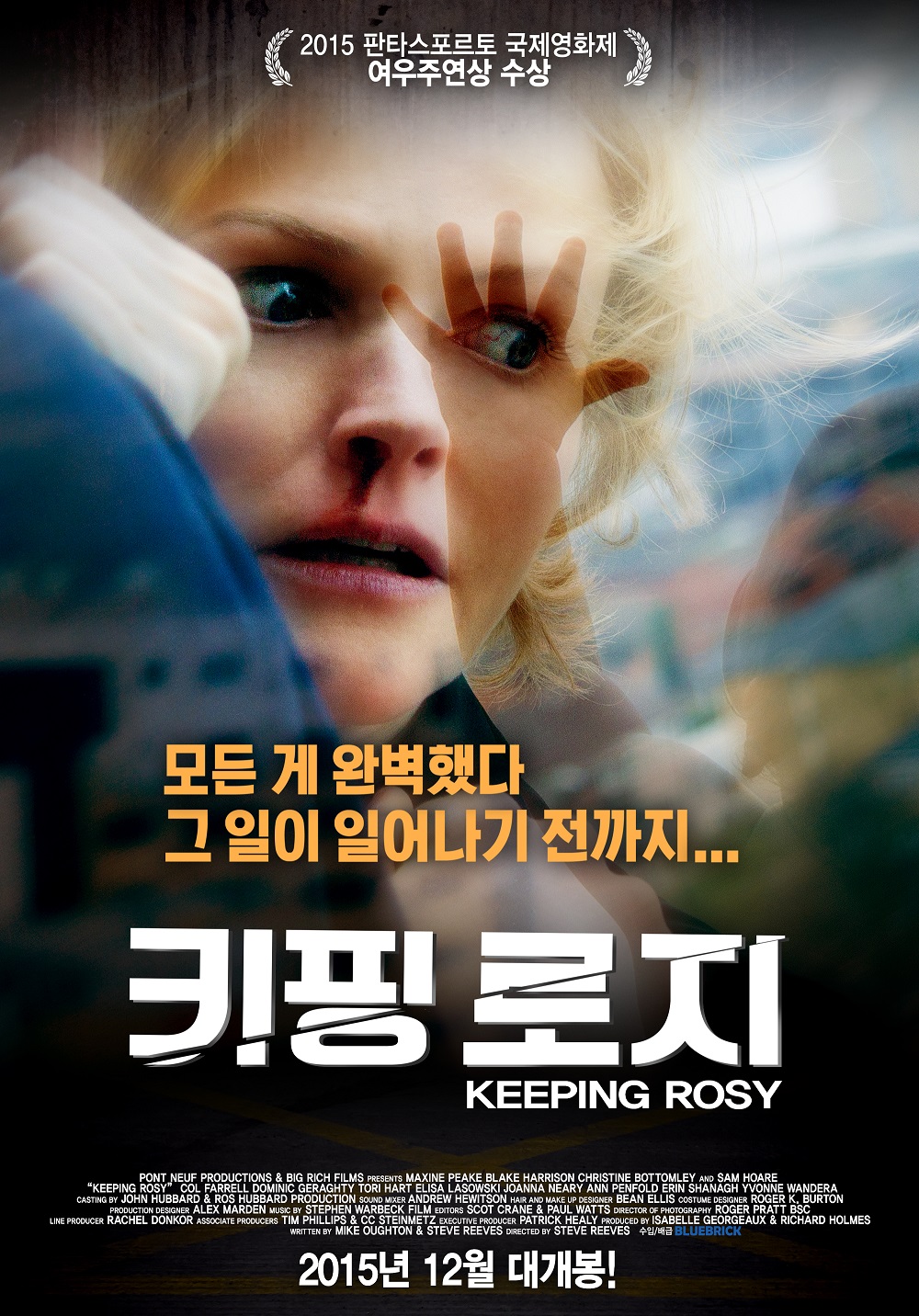 키핑로지