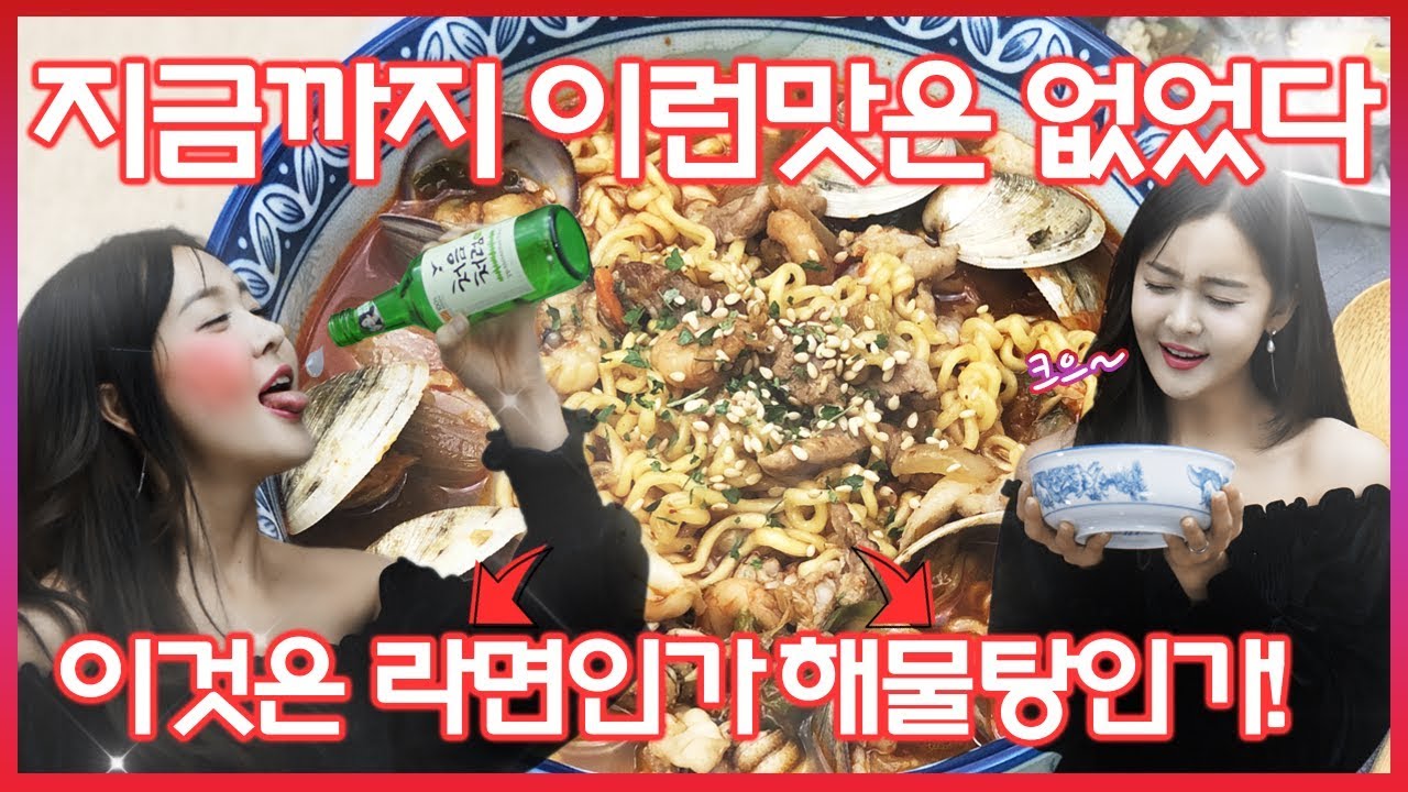 해장라면