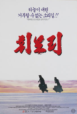 휘모리(등급고지)